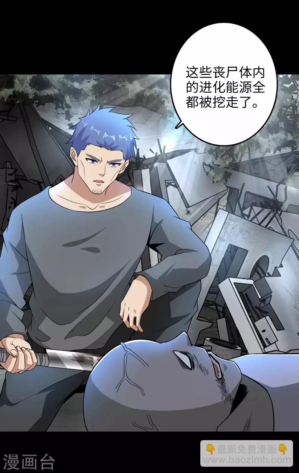 第224话 奥莱克的活跃16