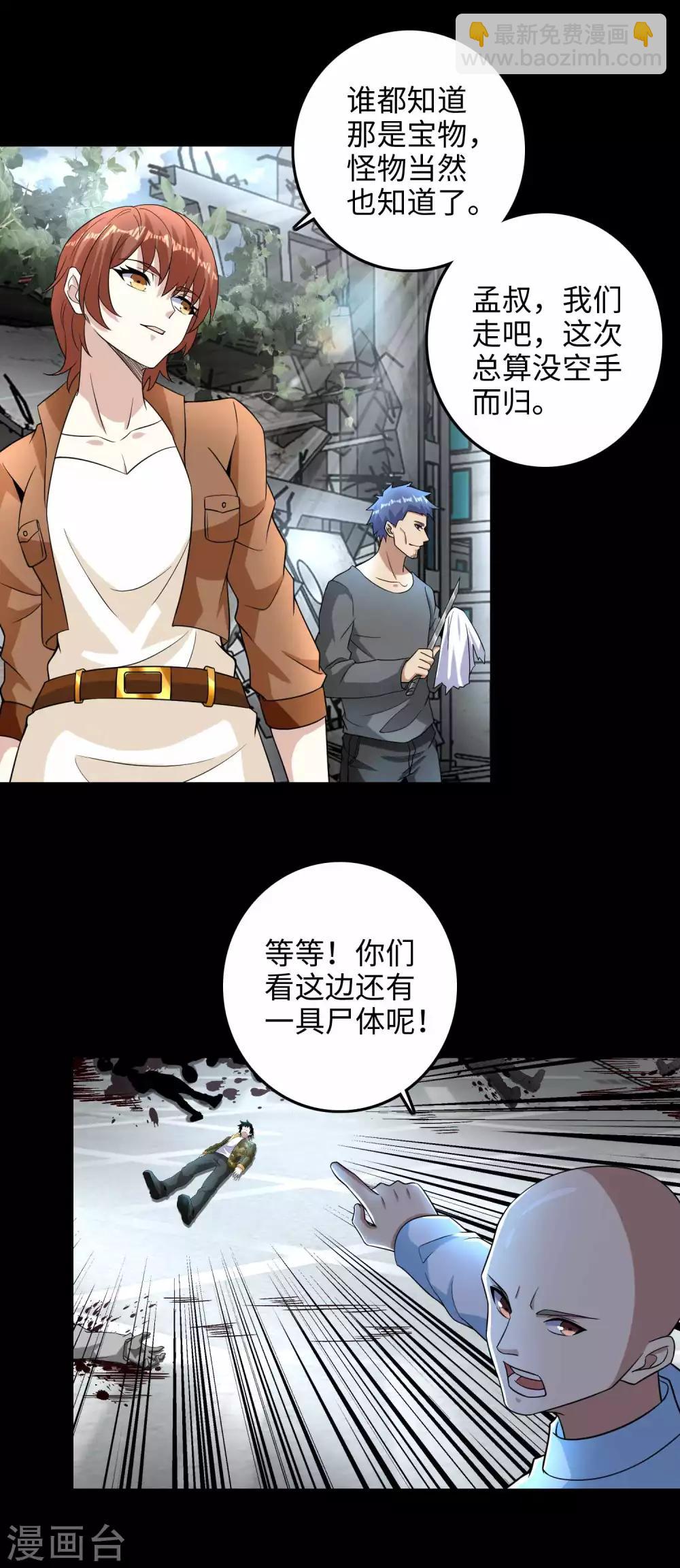 第224话 奥莱克的活跃17