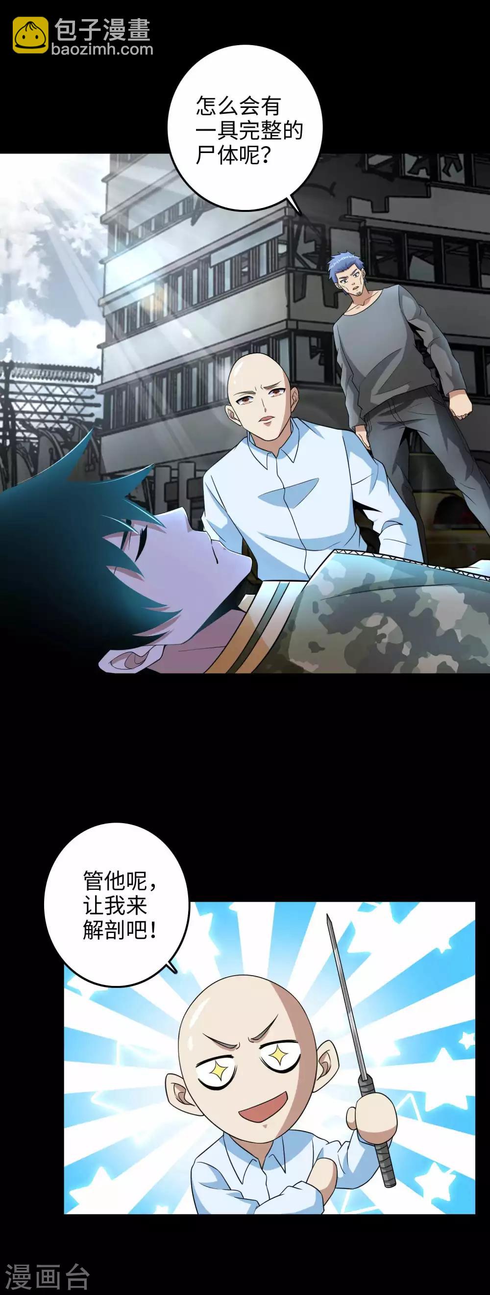 第224话 奥莱克的活跃18