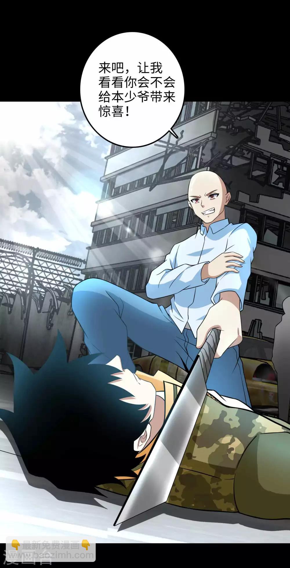 第224话 奥莱克的活跃19