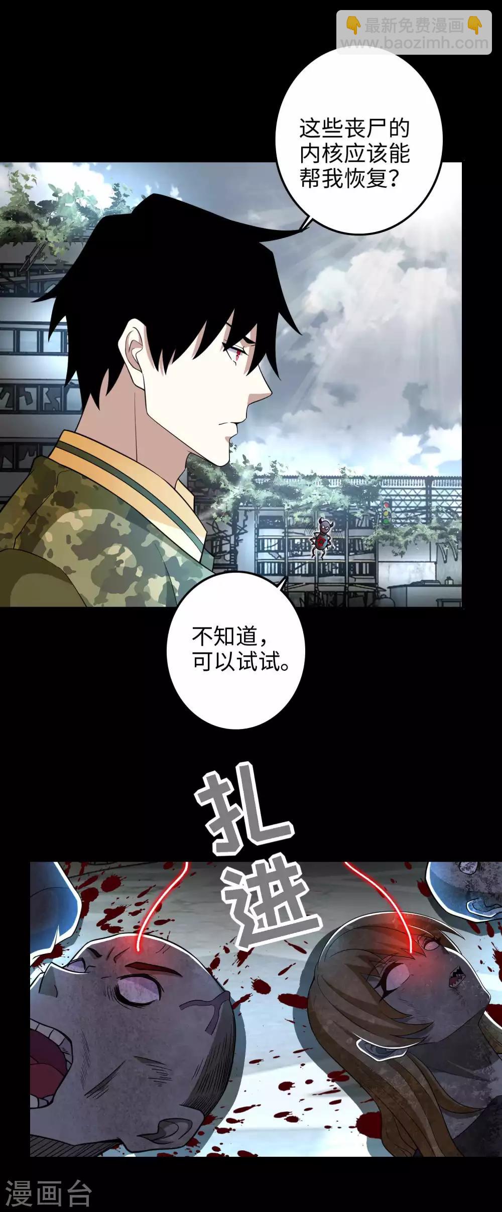 第224话 奥莱克的活跃5
