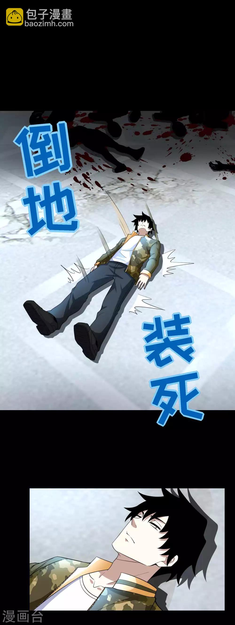 第224话 奥莱克的活跃8