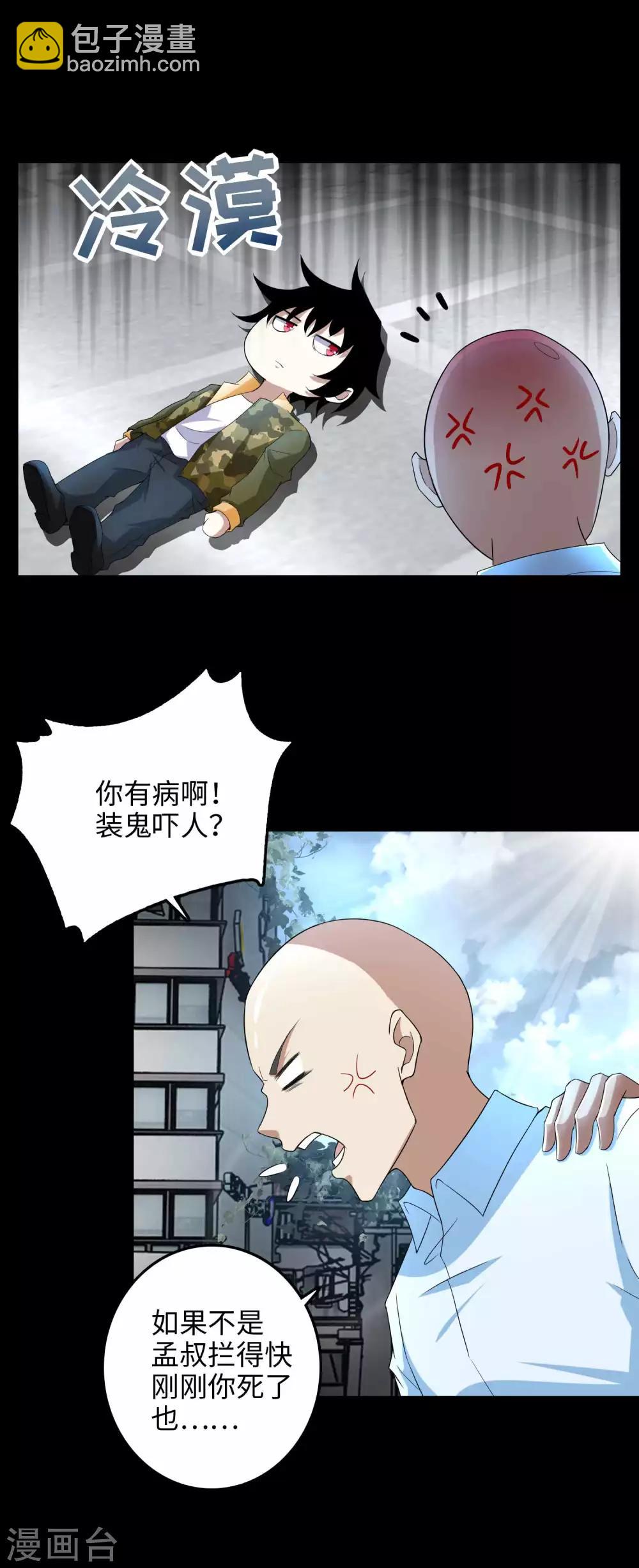 第225话 装鬼1