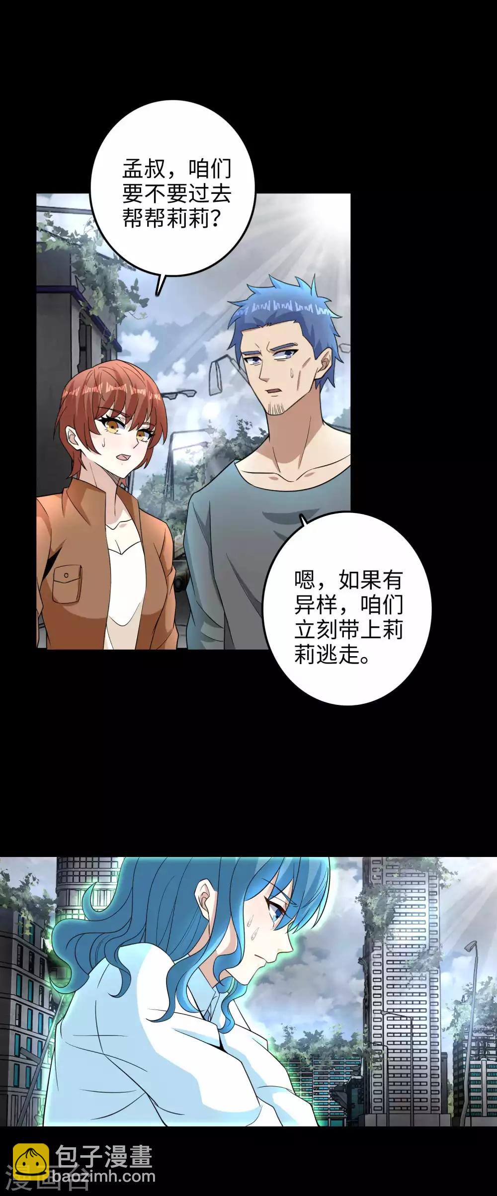 第225话 装鬼15