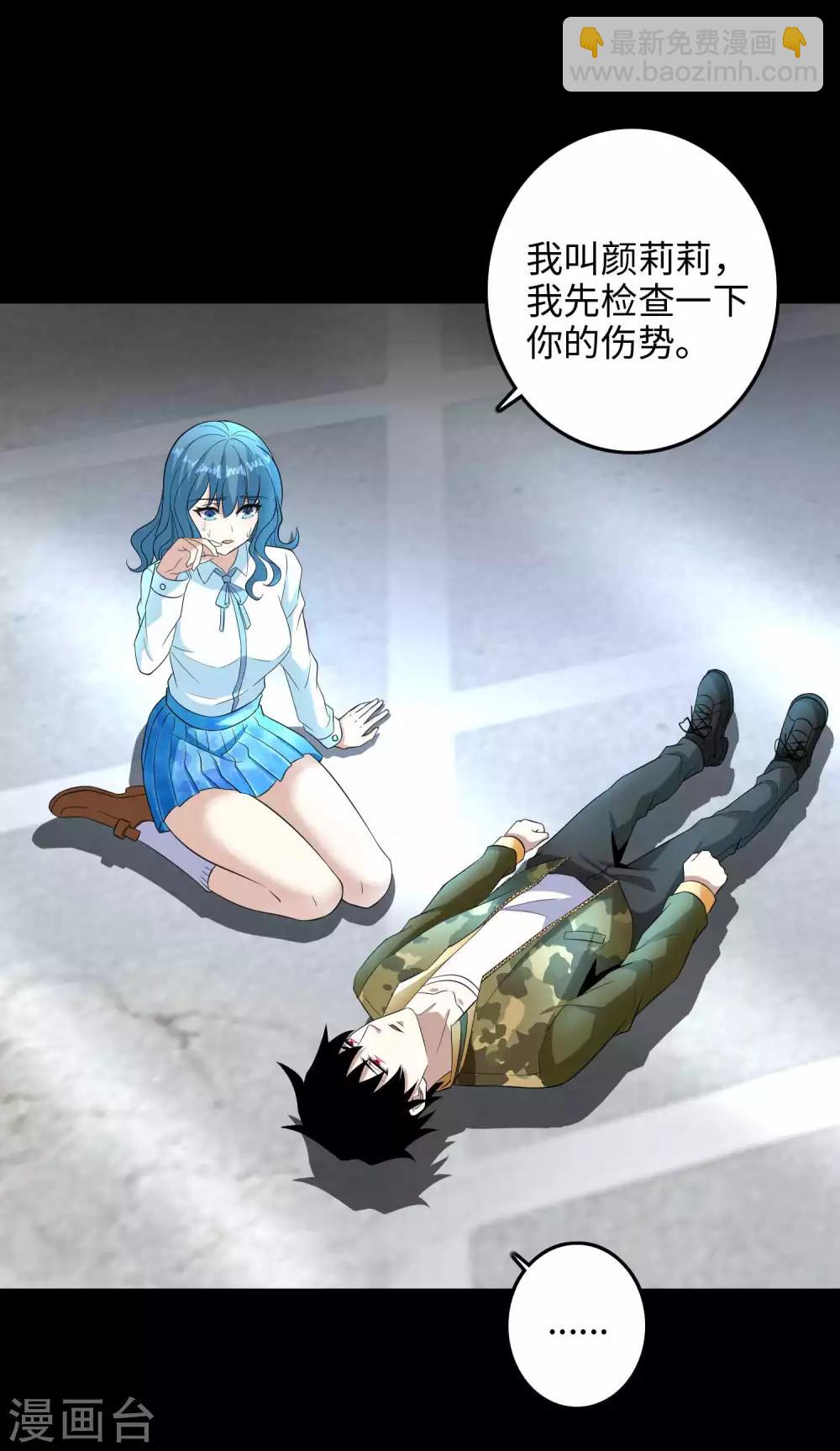 第225话 装鬼16