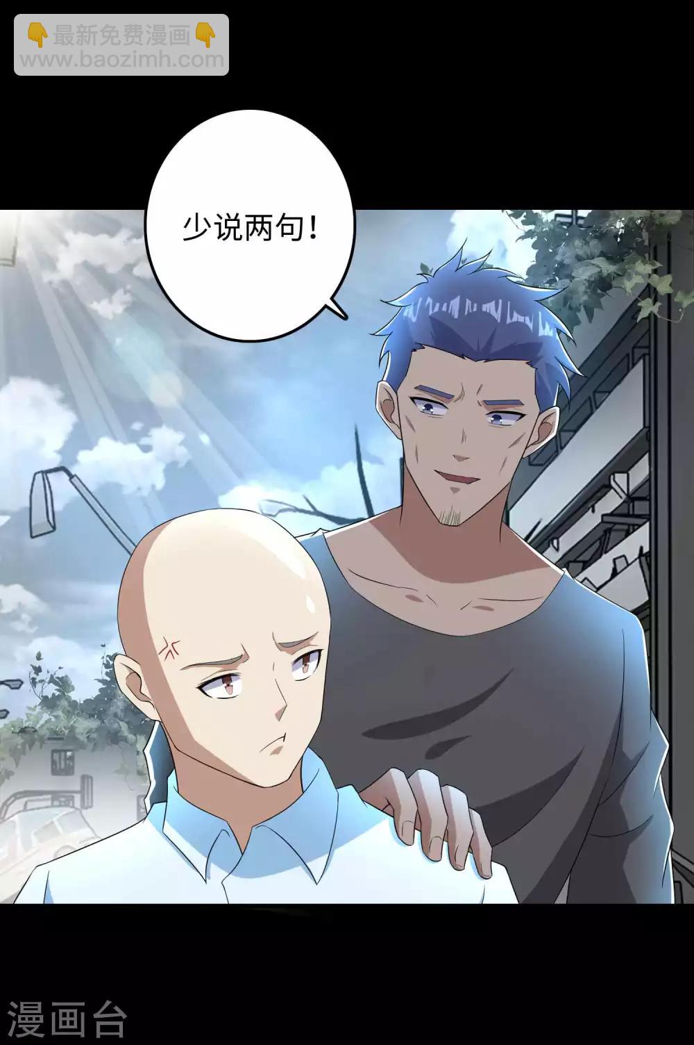 第225话 装鬼2