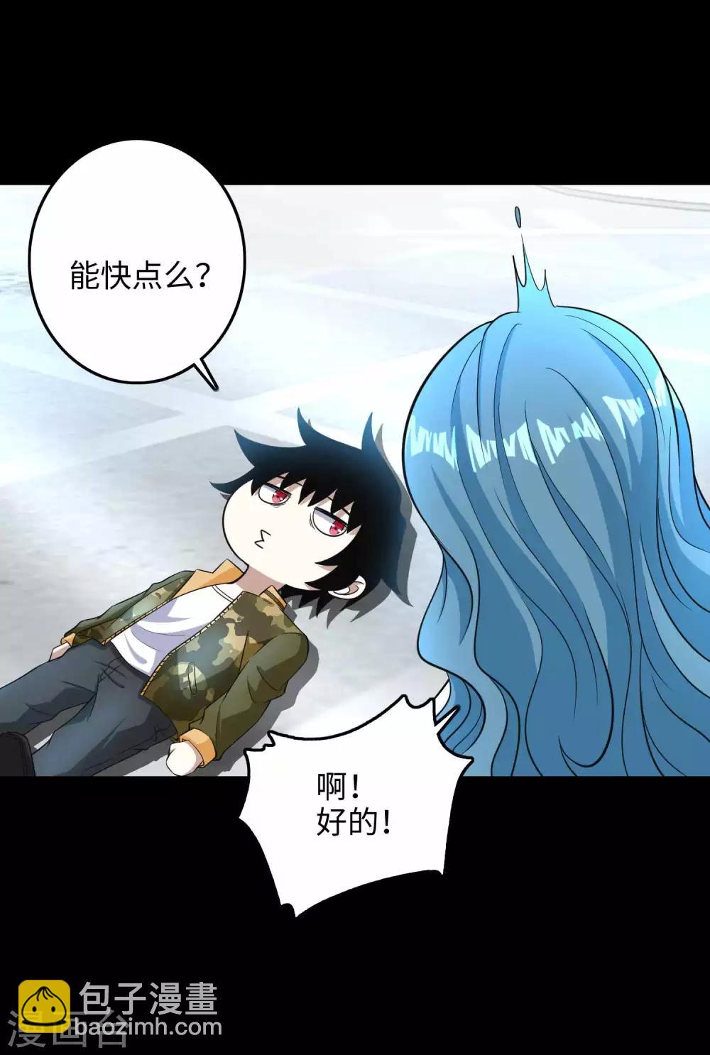 第225话 装鬼20
