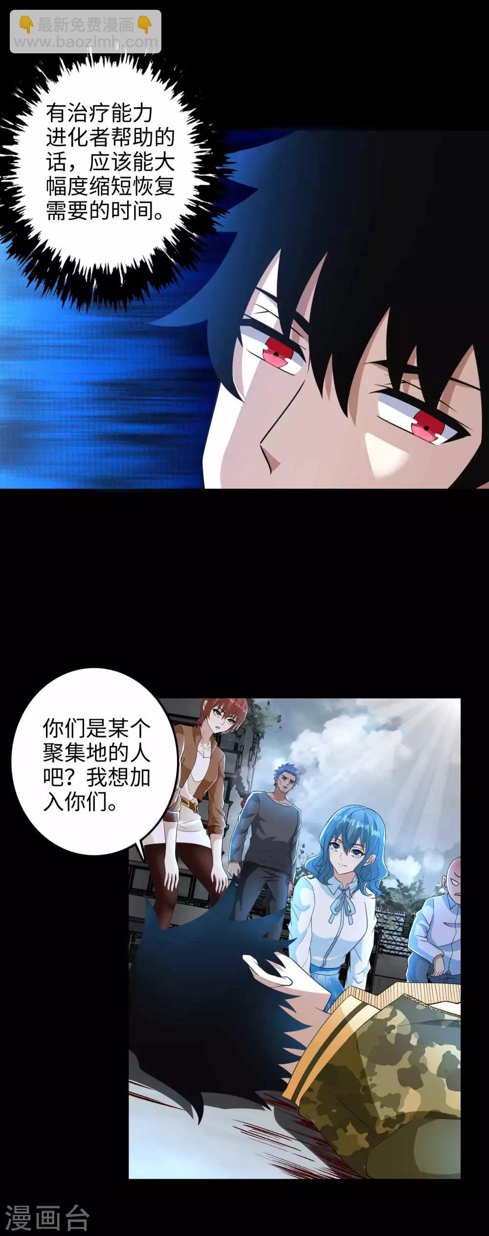 第225话 装鬼24