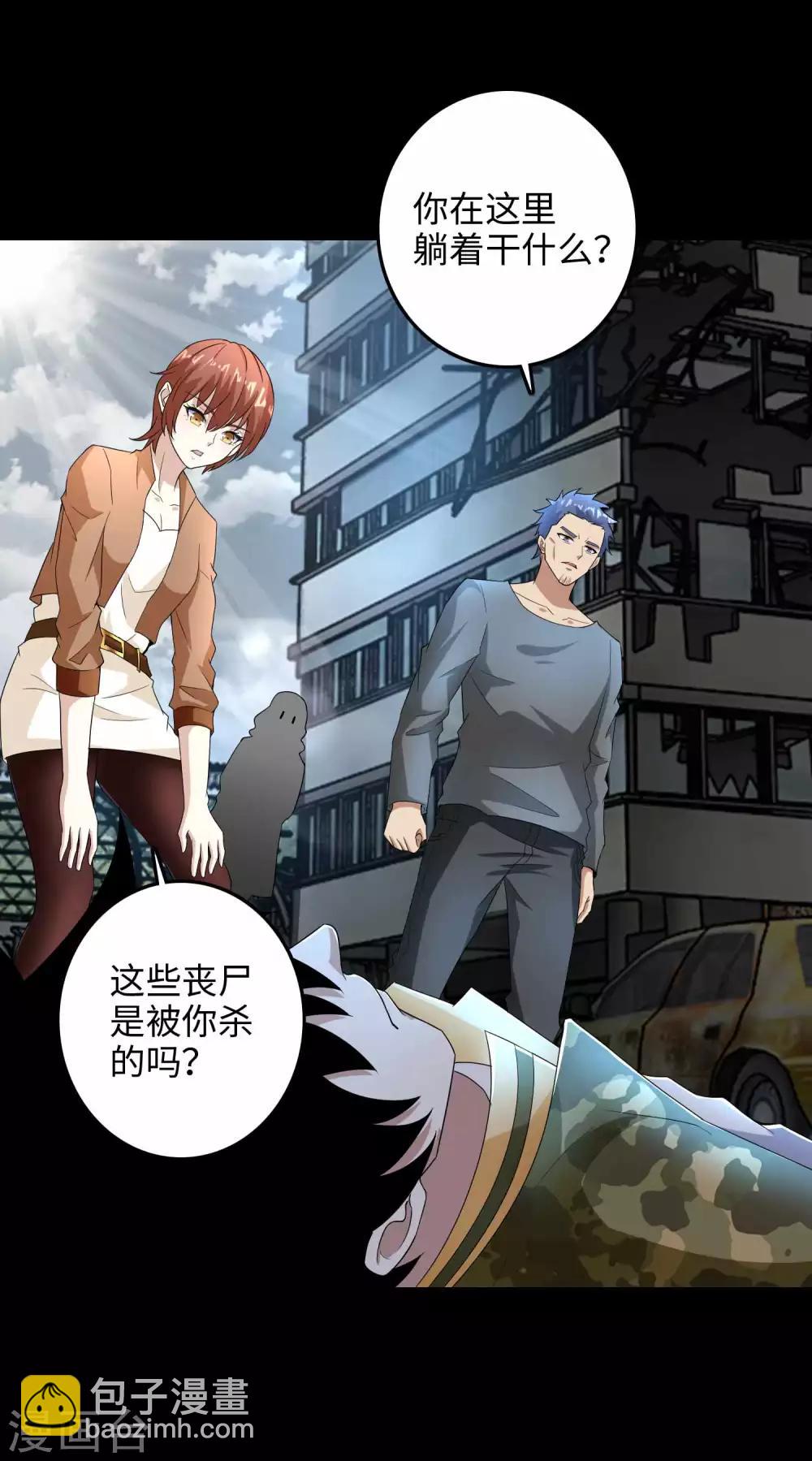 第225话 装鬼3