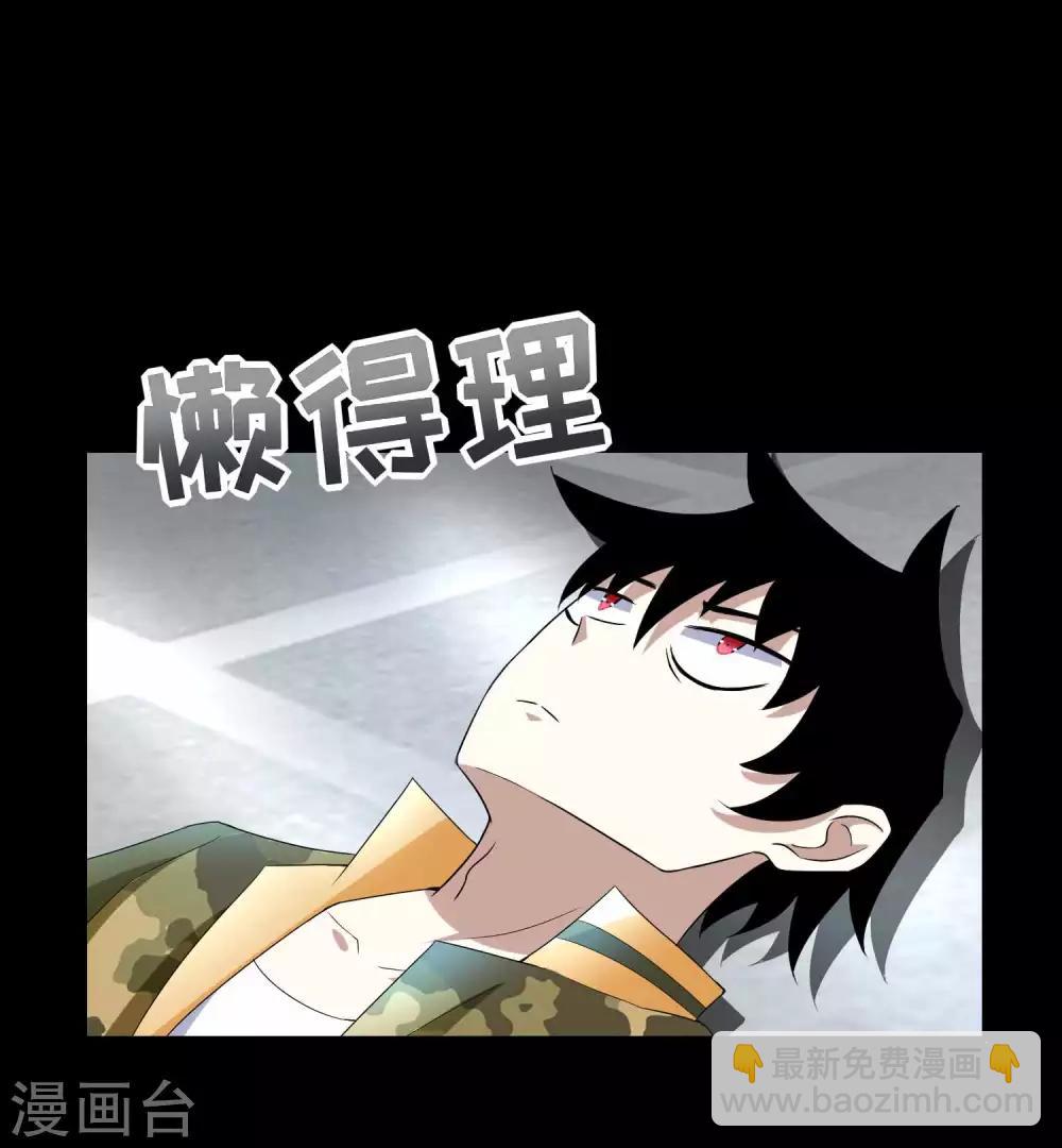 第225话 装鬼4