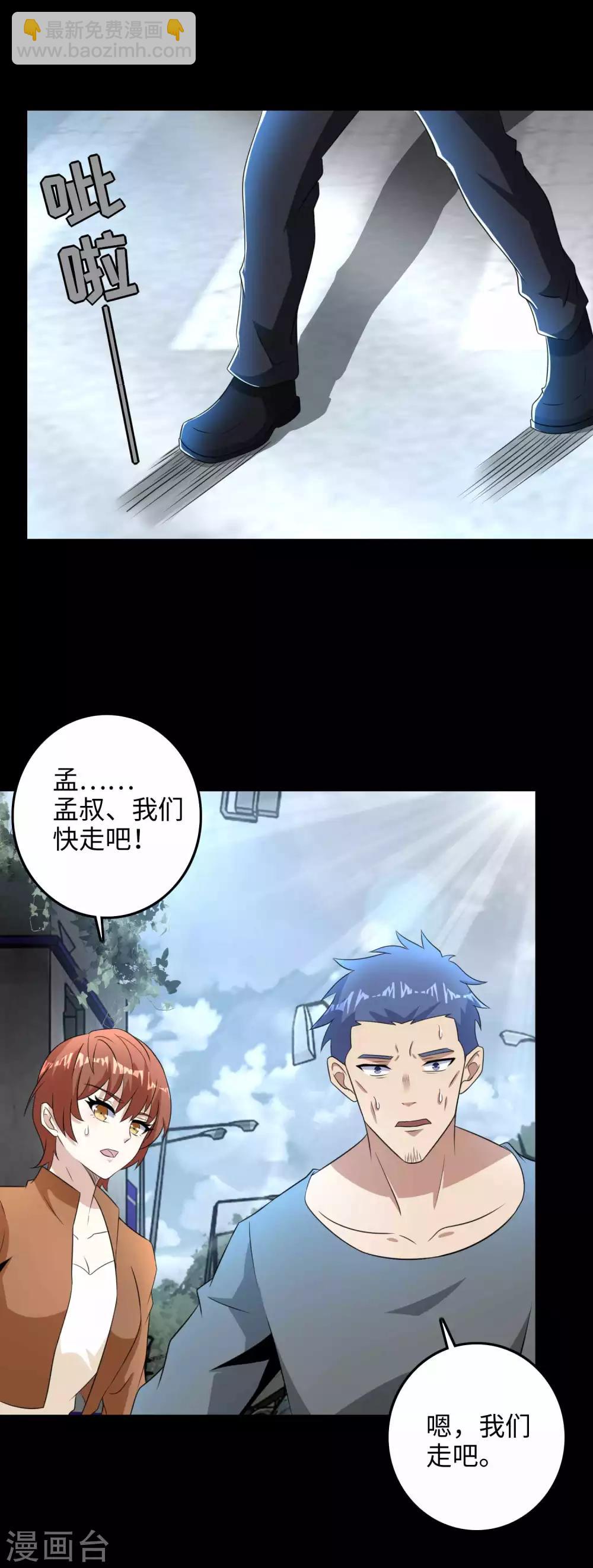 第225话 装鬼7