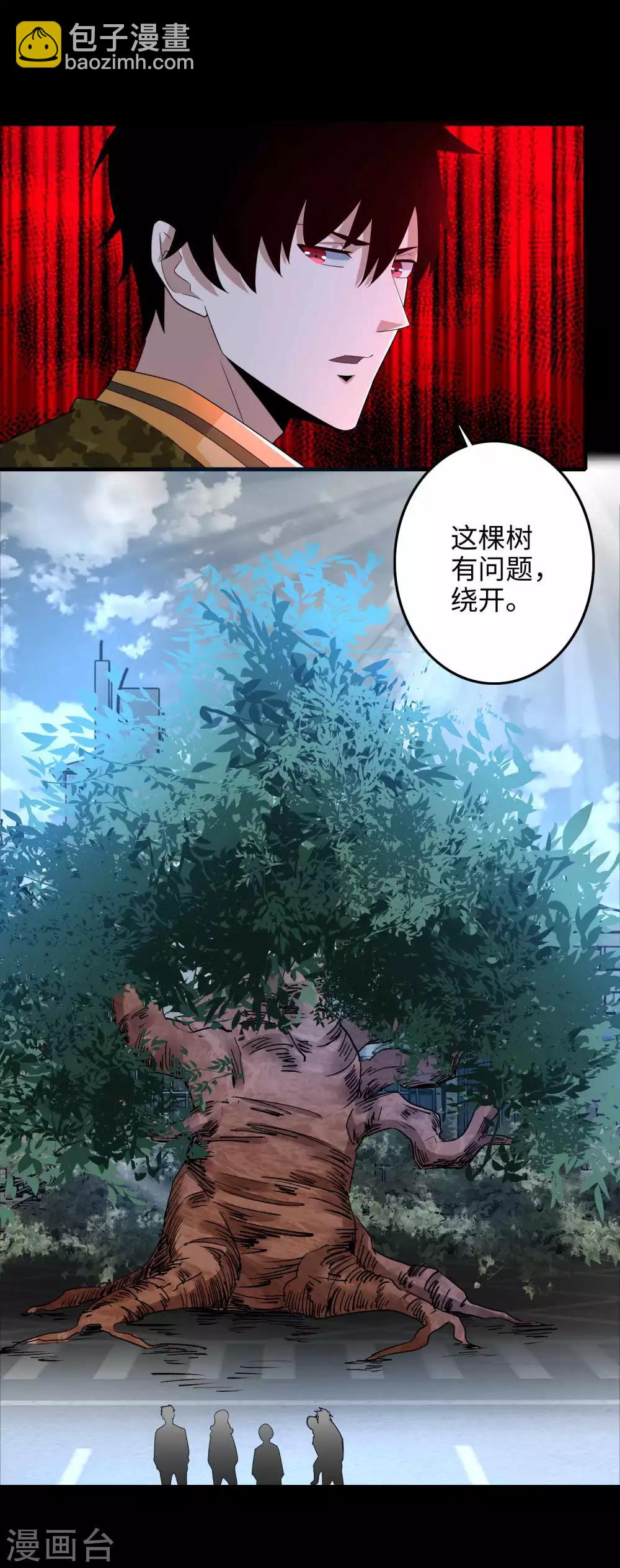 第226话 治疗能力者12