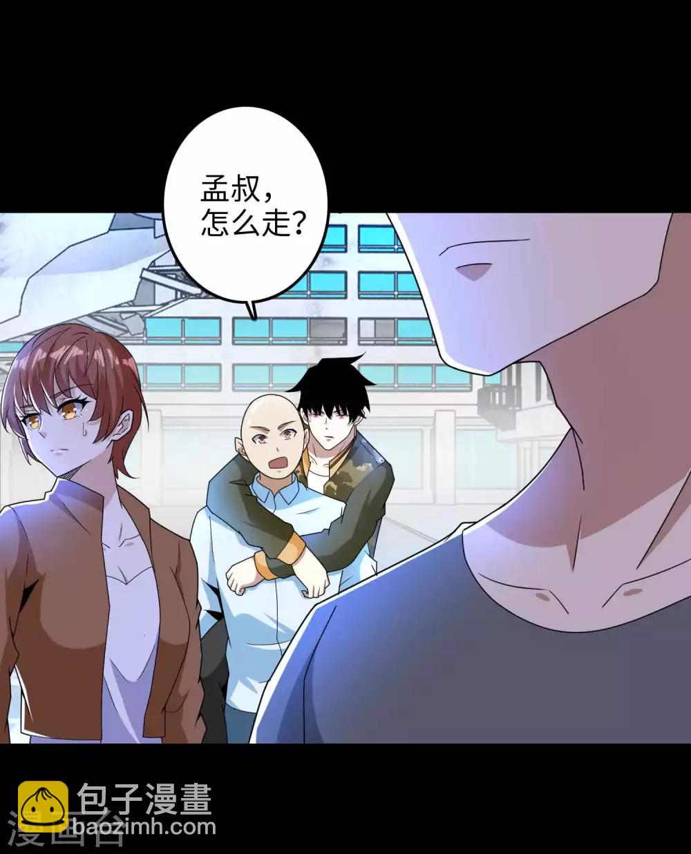 第226话 治疗能力者13