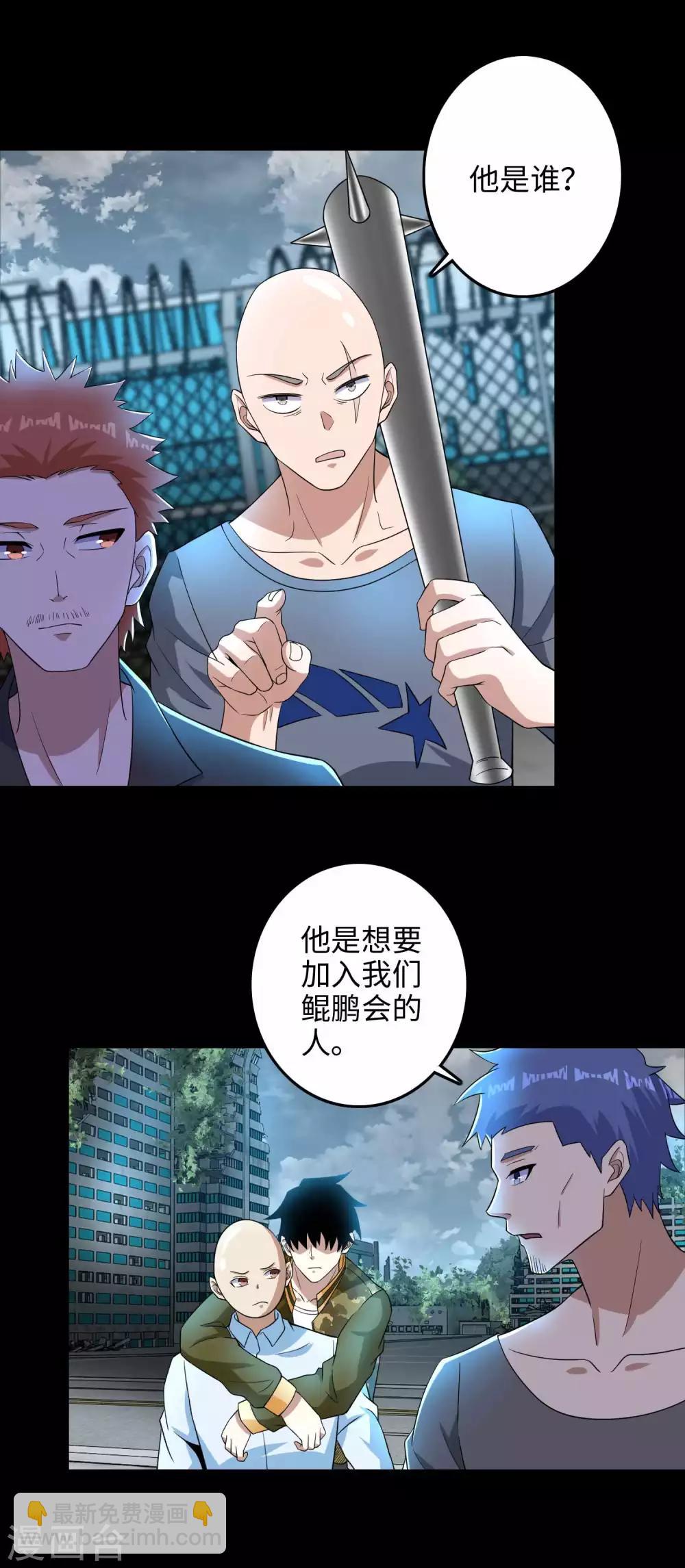 第226话 治疗能力者22