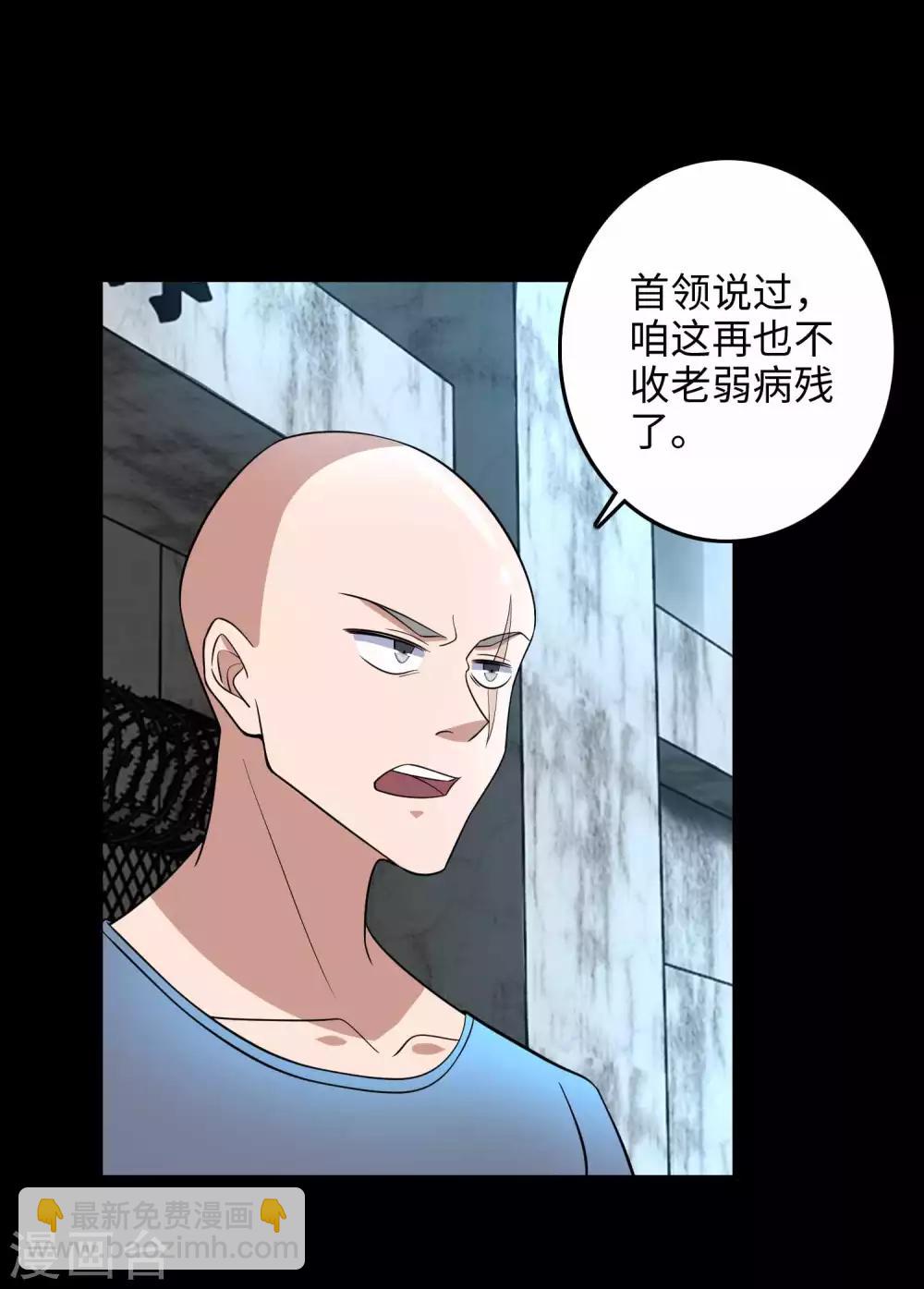 第226话 治疗能力者23