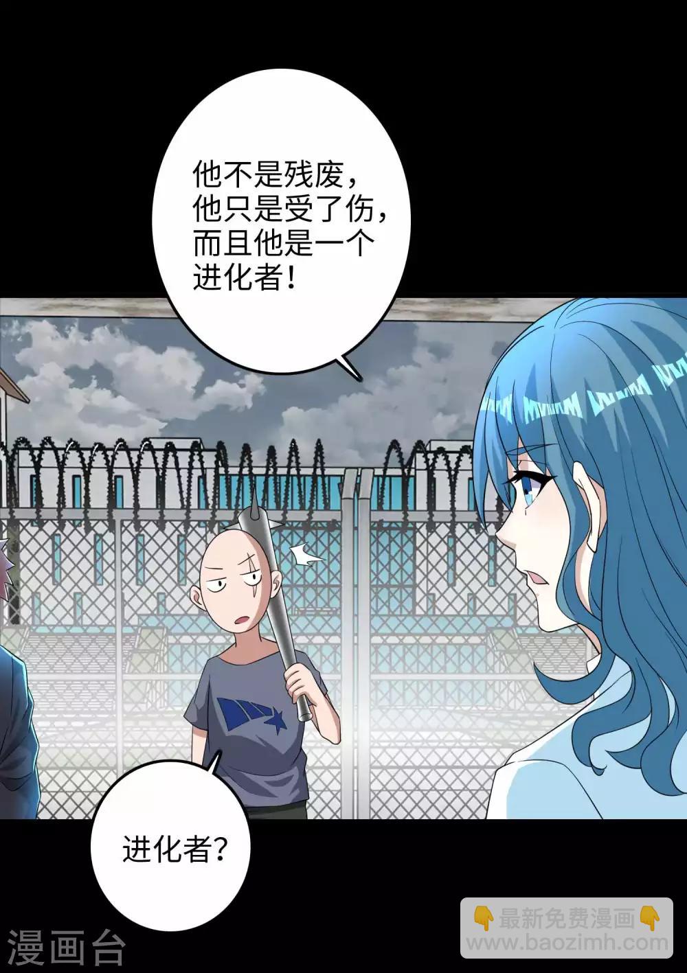 第226话 治疗能力者24