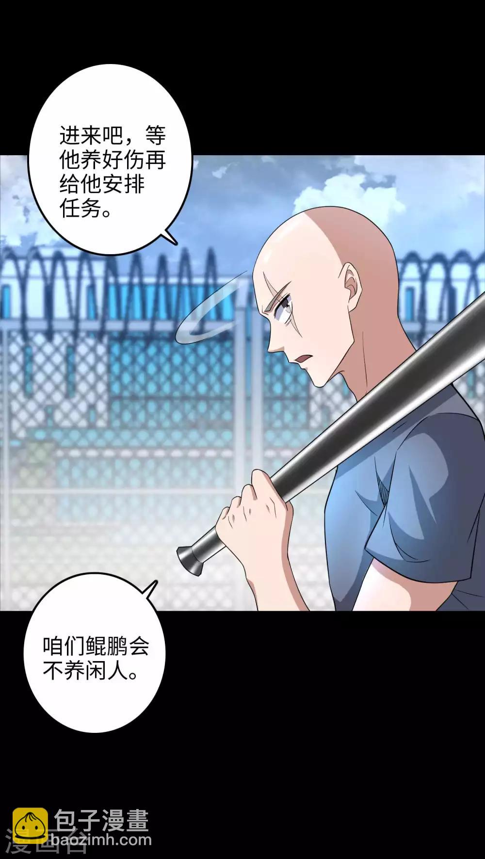 第226话 治疗能力者25