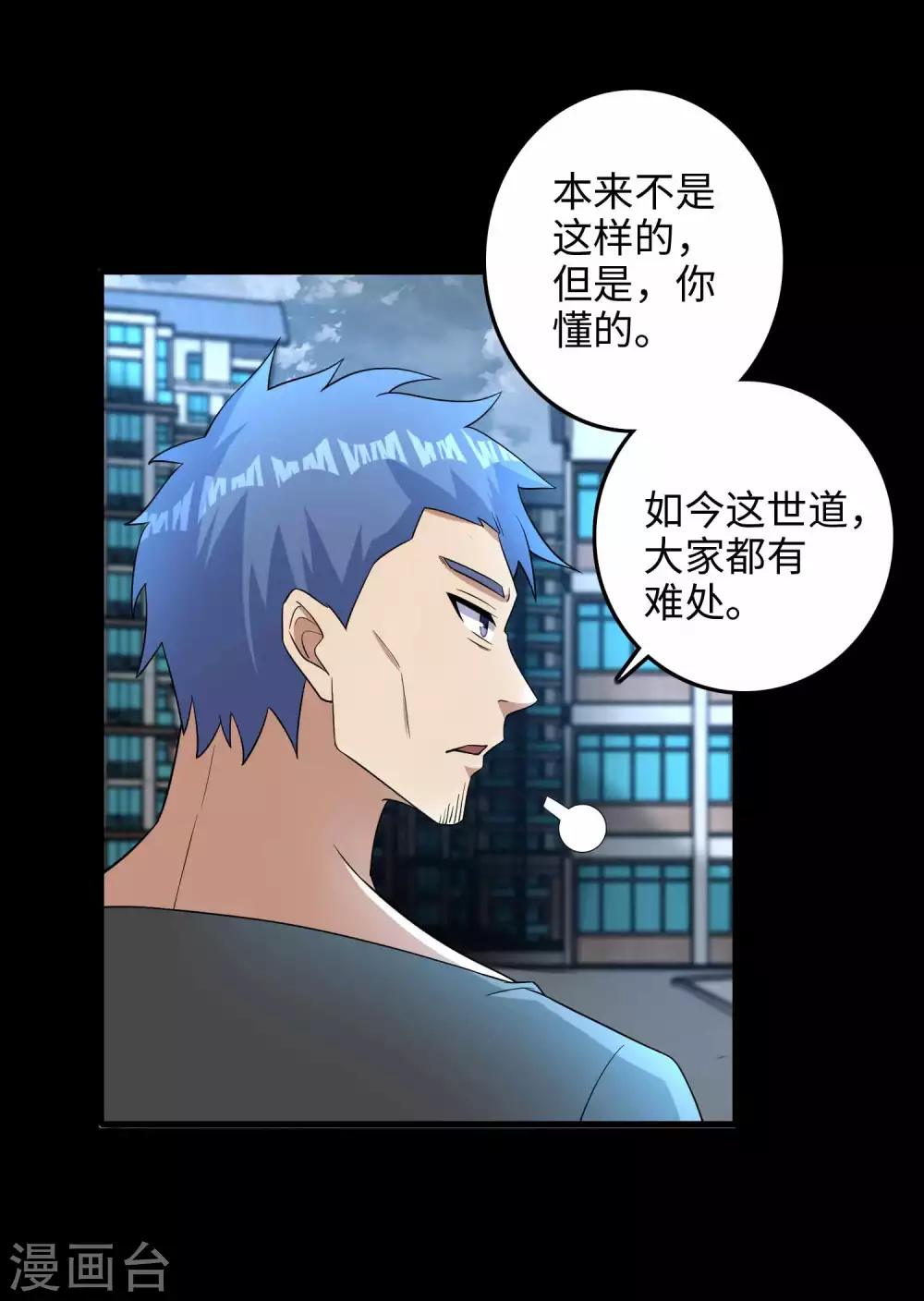 第226话 治疗能力者28