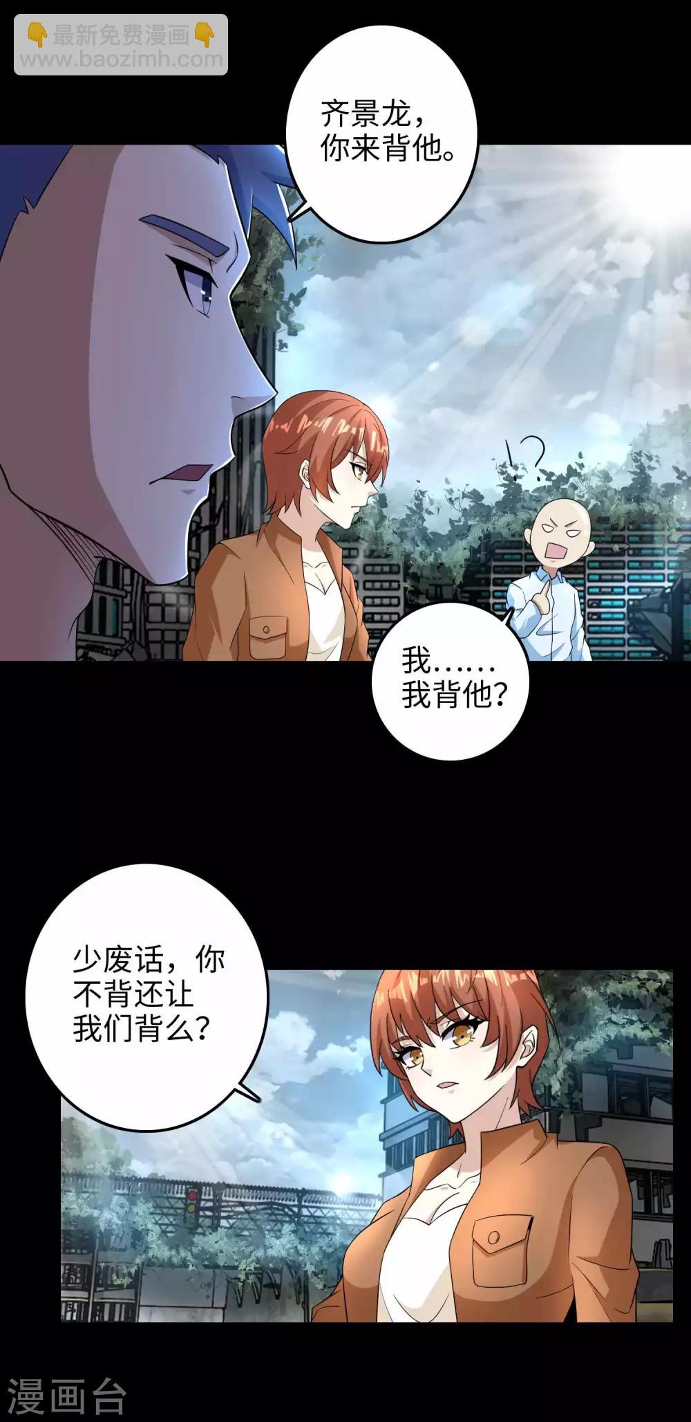 第226话 治疗能力者4