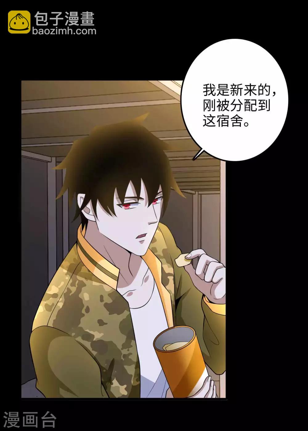 第227话 大家都有难处13