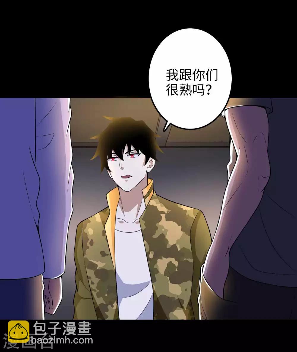 第227话 大家都有难处16