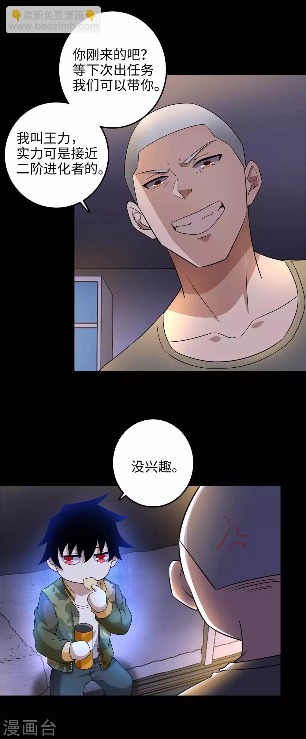 第227话 大家都有难处17