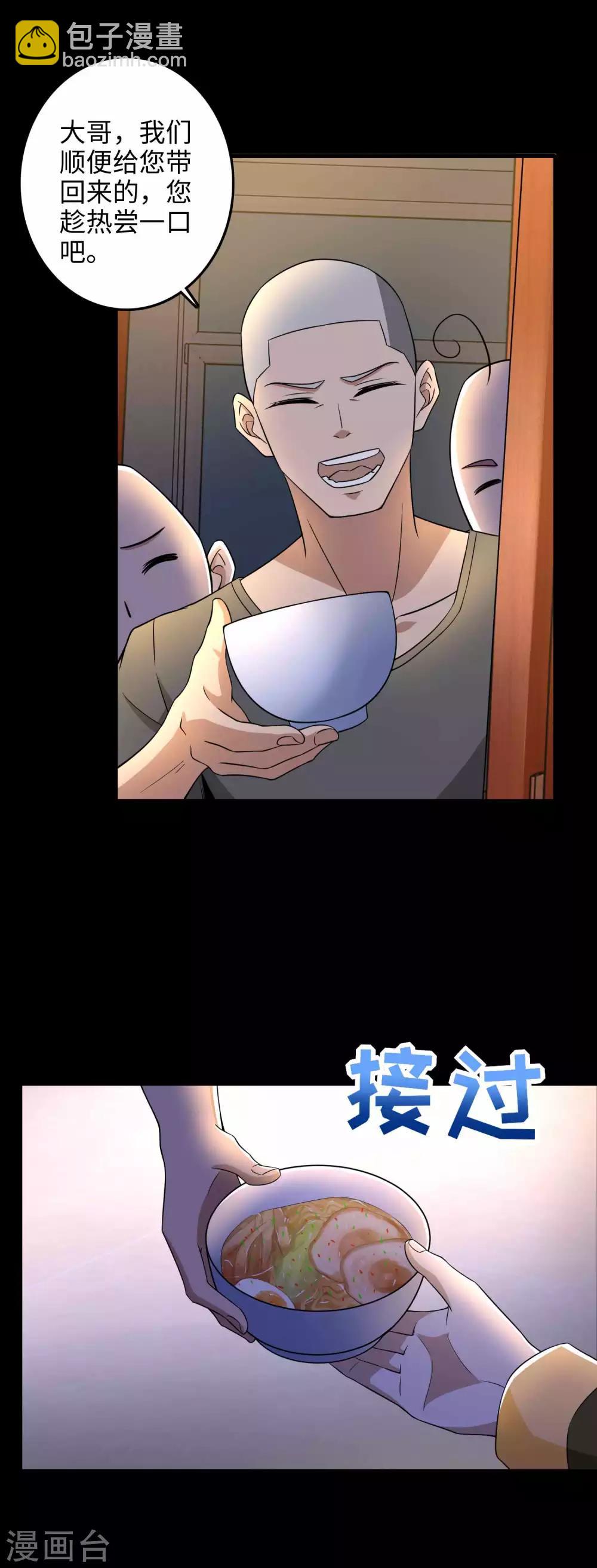 第227话 大家都有难处26