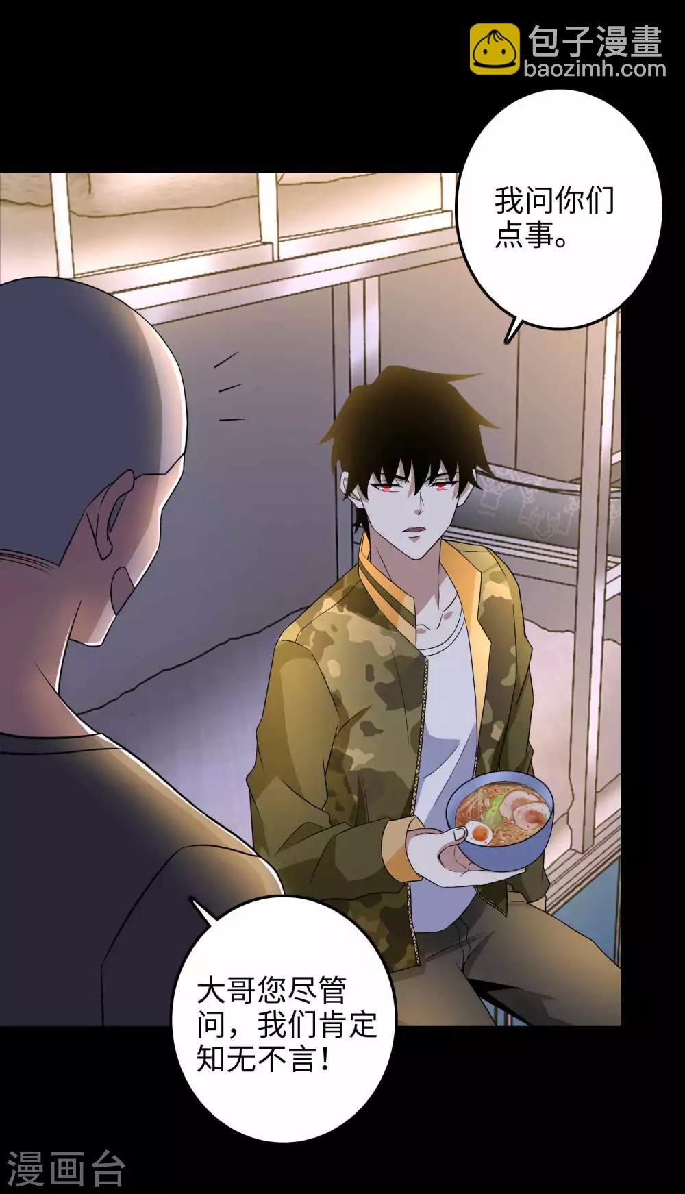 第227话 大家都有难处27