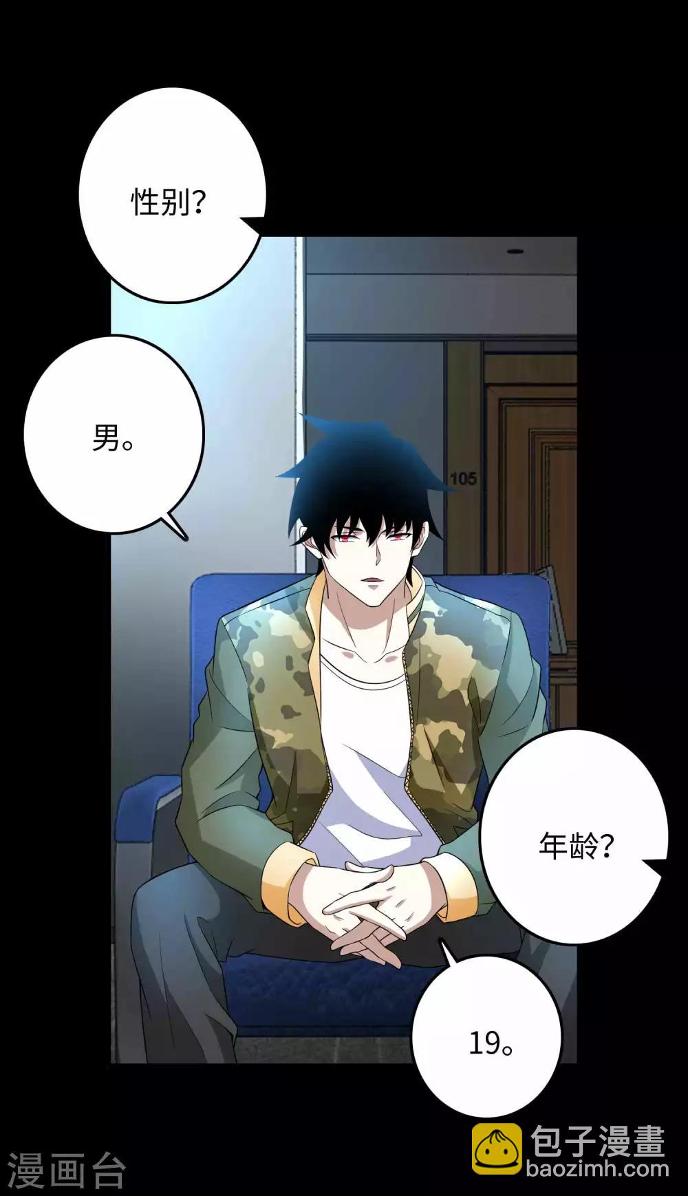 第227话 大家都有难处4