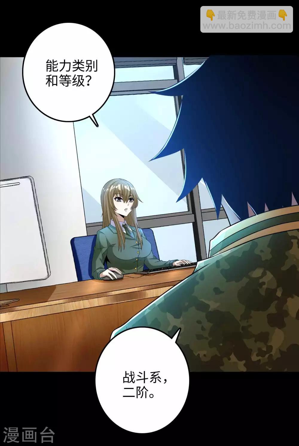 第227话 大家都有难处5