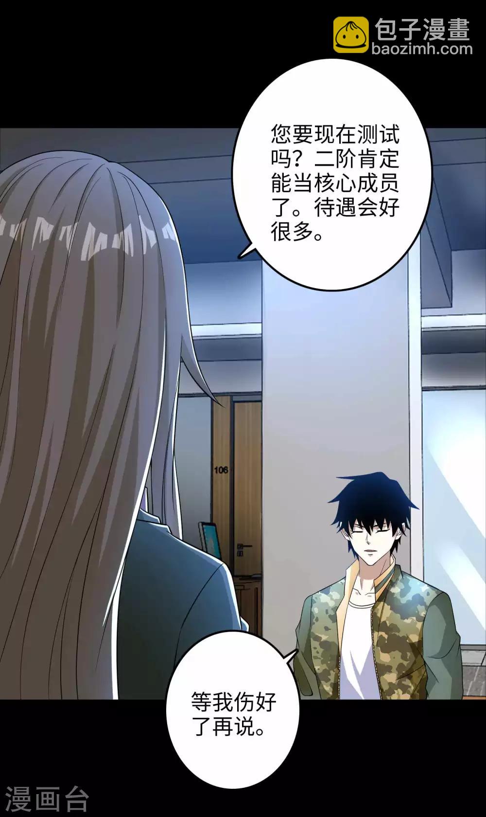 第227话 大家都有难处7
