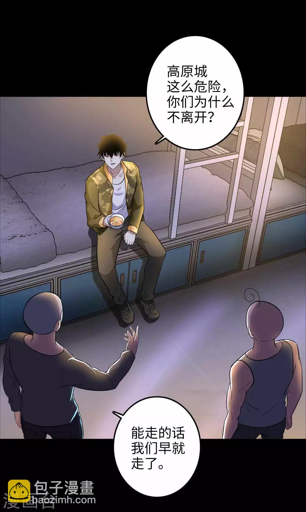 第228话 囚牢4