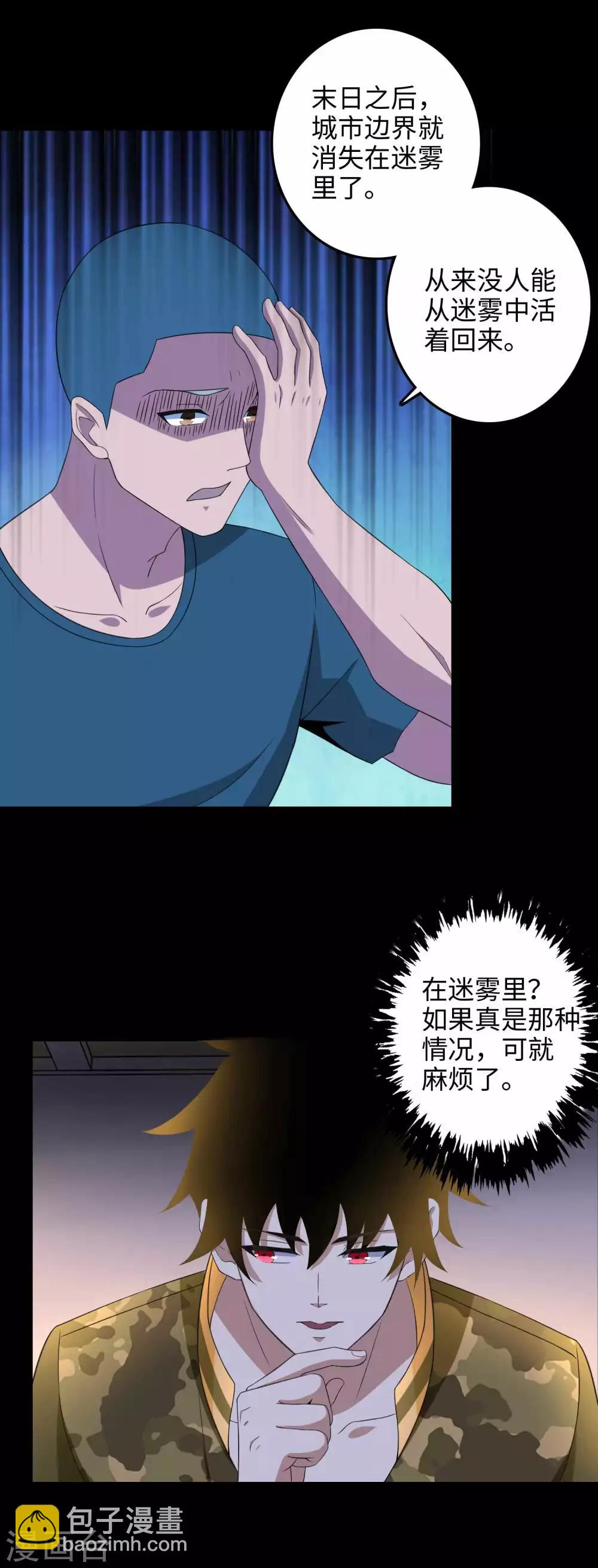 第228话 囚牢5