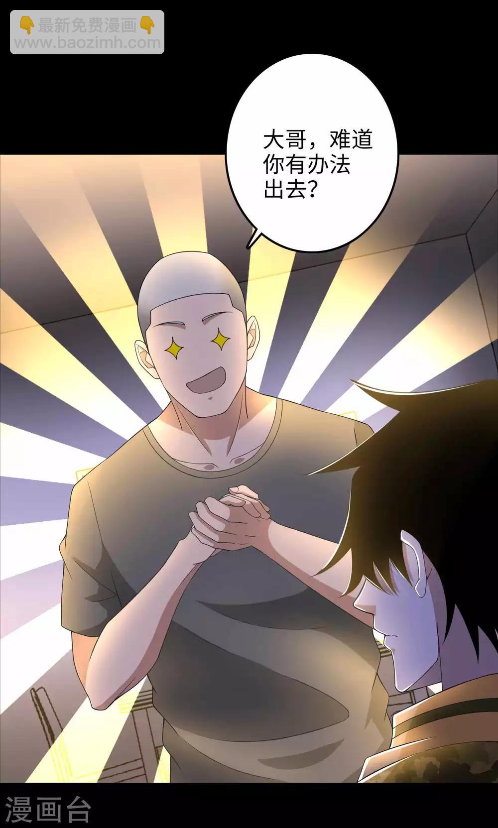 第228话 囚牢6