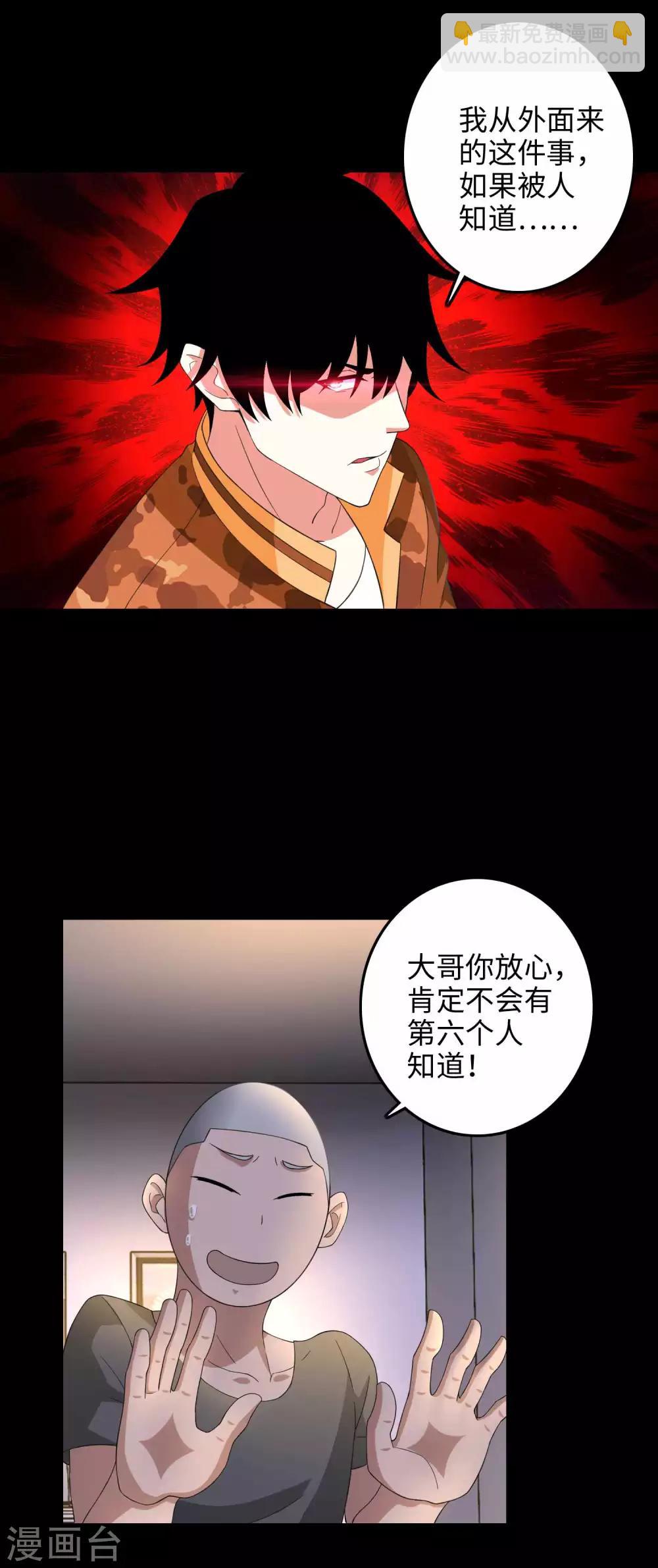 第228话 囚牢7