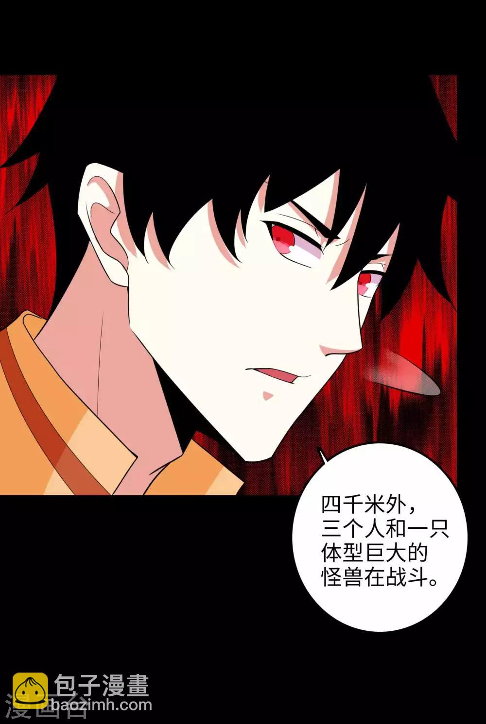 第229话 长得不赖7
