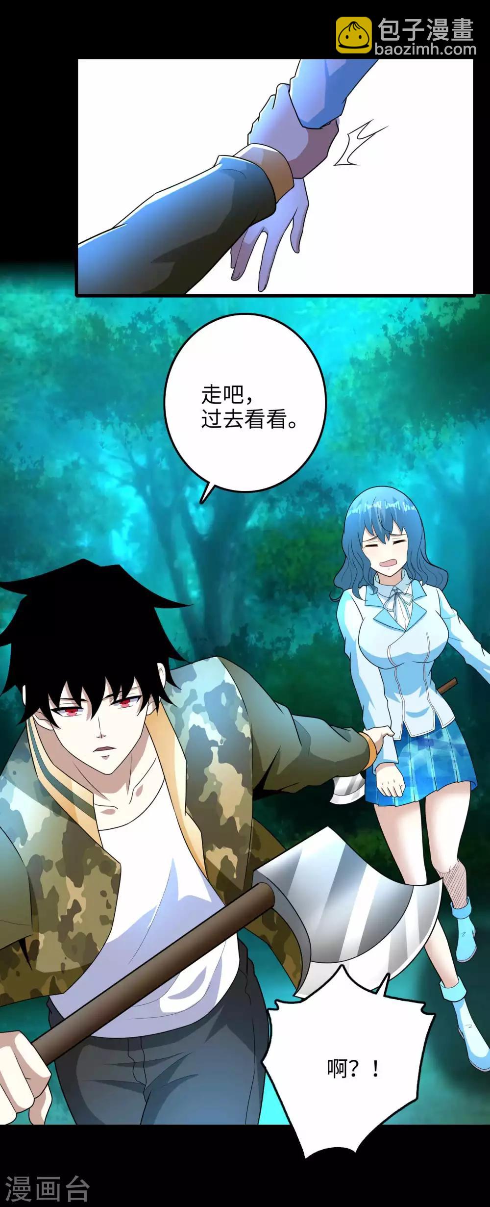 第229话 长得不赖8