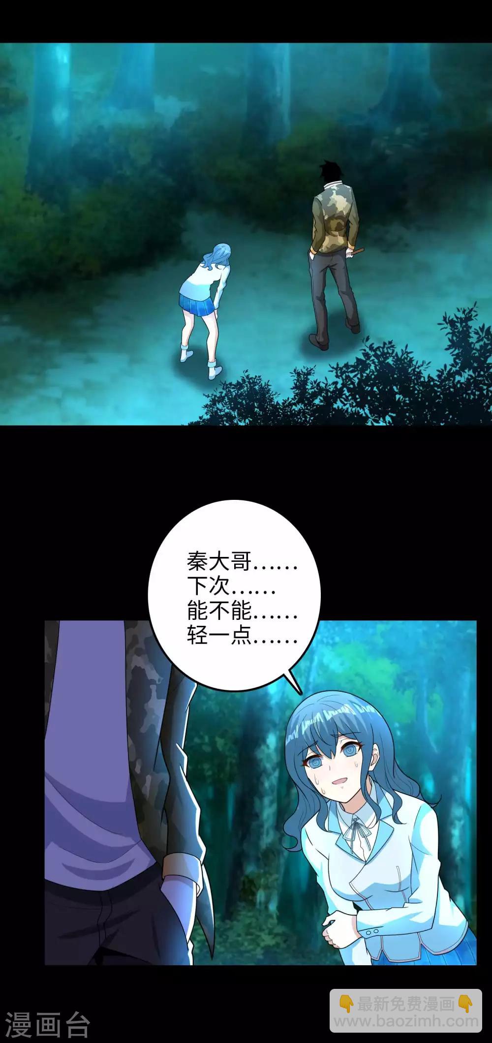 第229话 长得不赖9