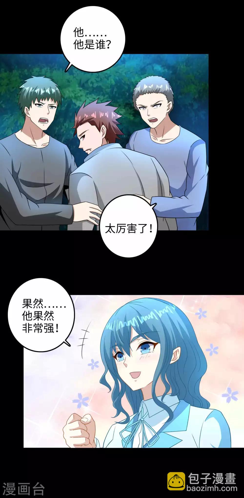 第230话 不愧是核心成员18