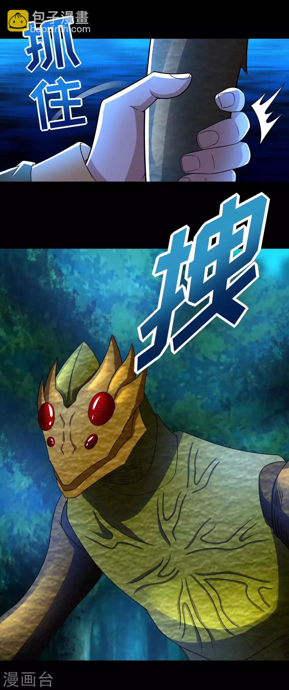 第231话 应急武器1