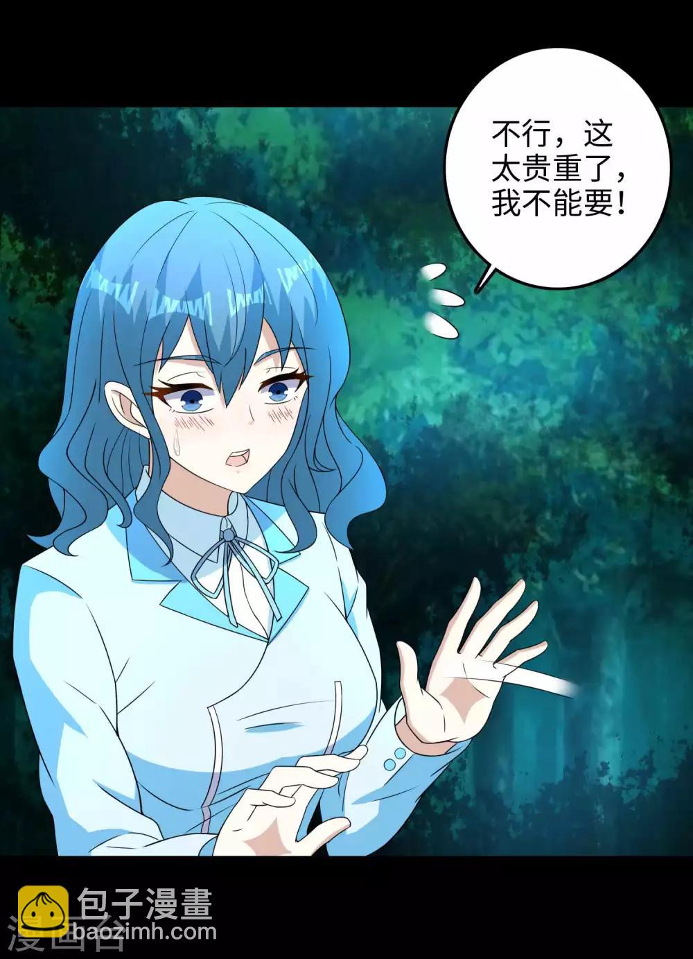 第231话 应急武器12