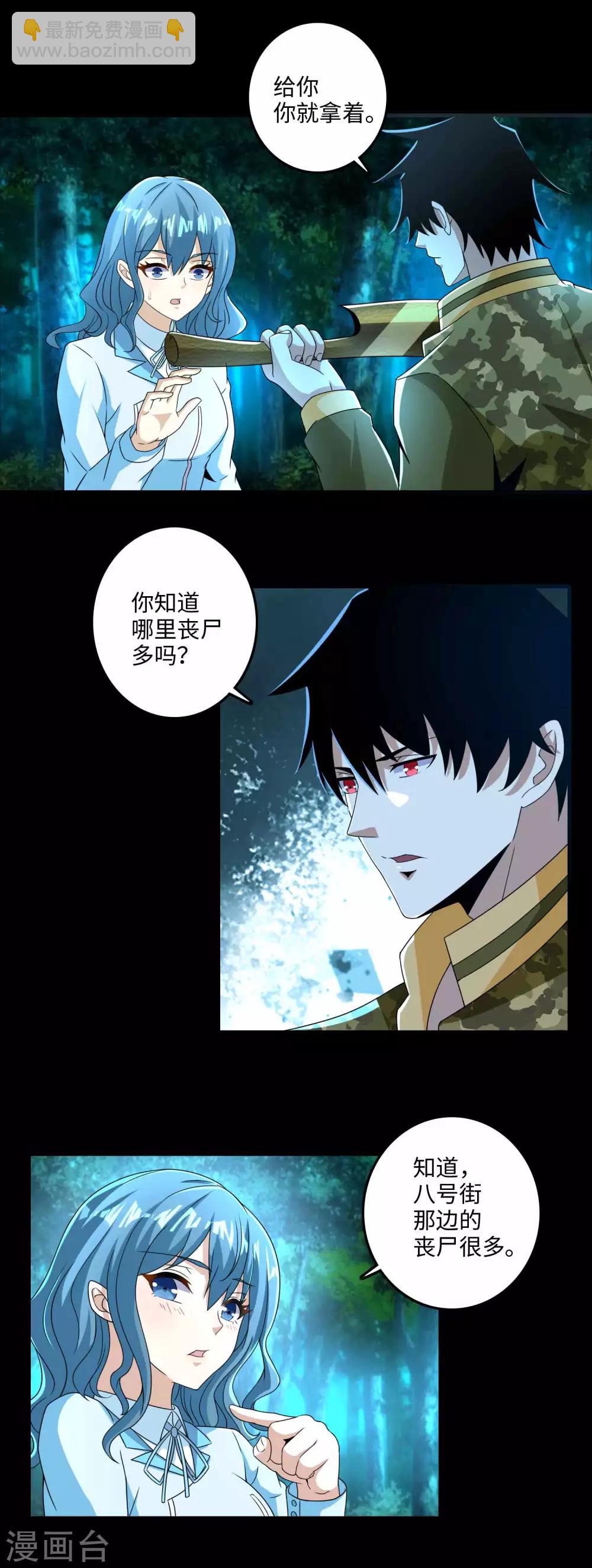 第231话 应急武器13