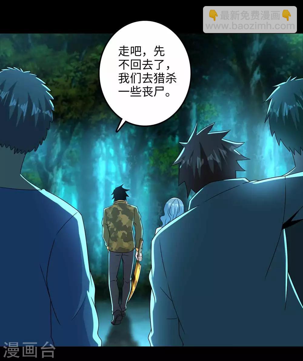 第231话 应急武器14