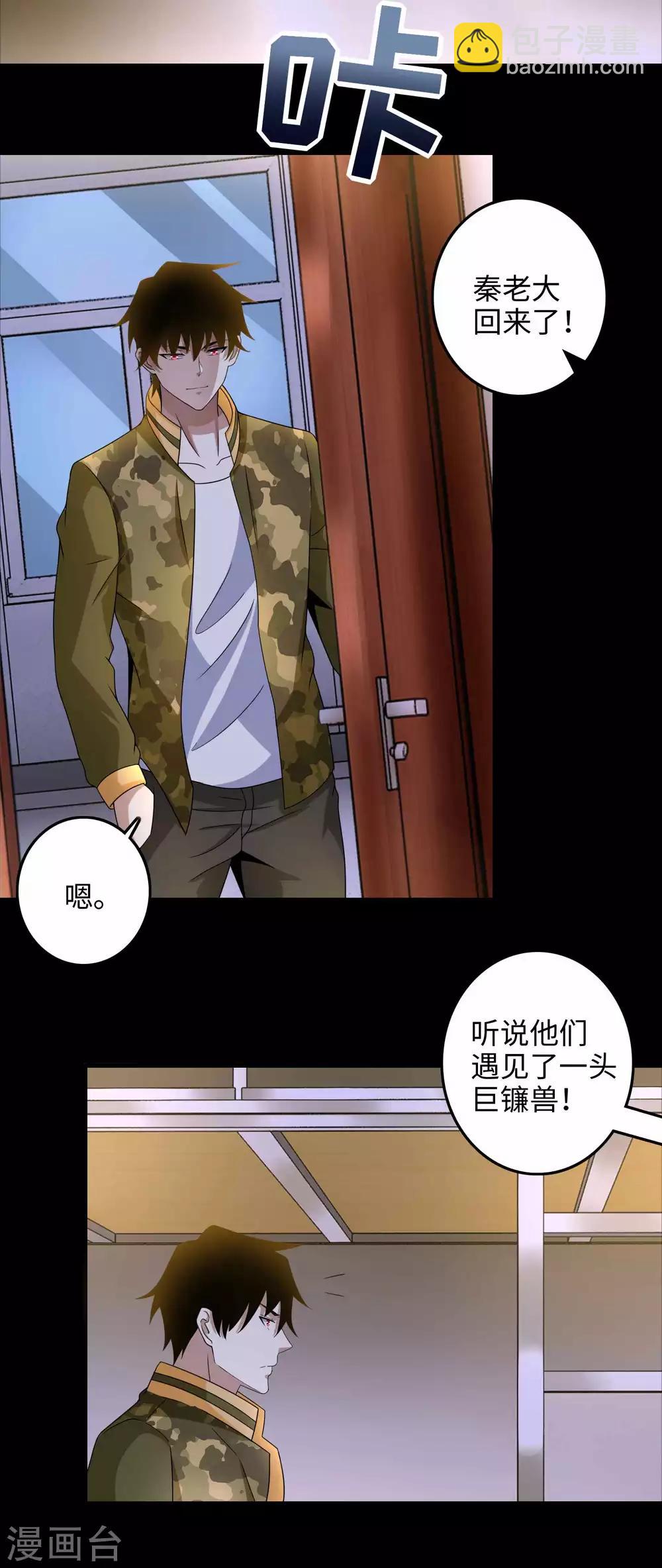 第231话 应急武器18