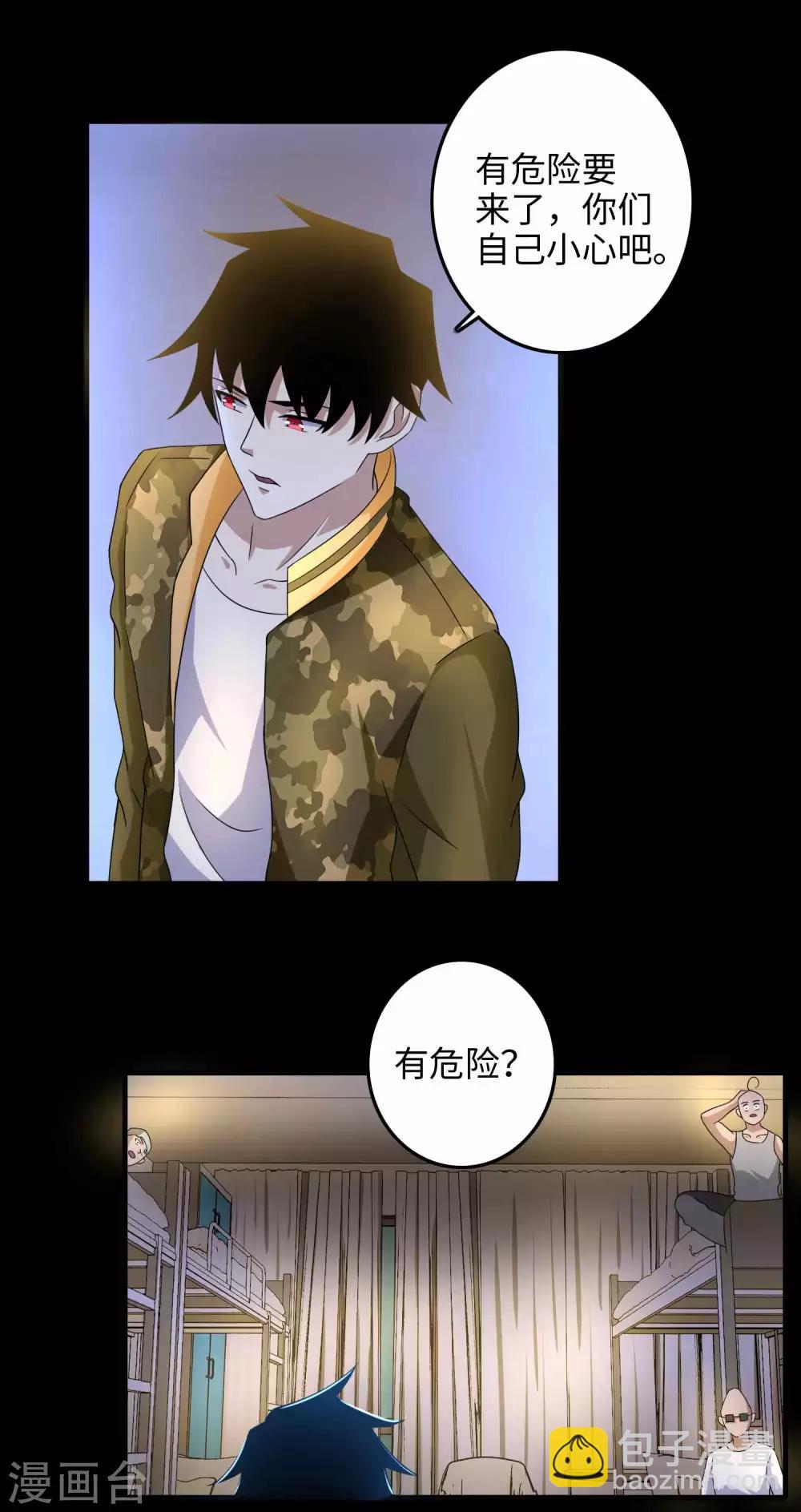 第231话 应急武器20