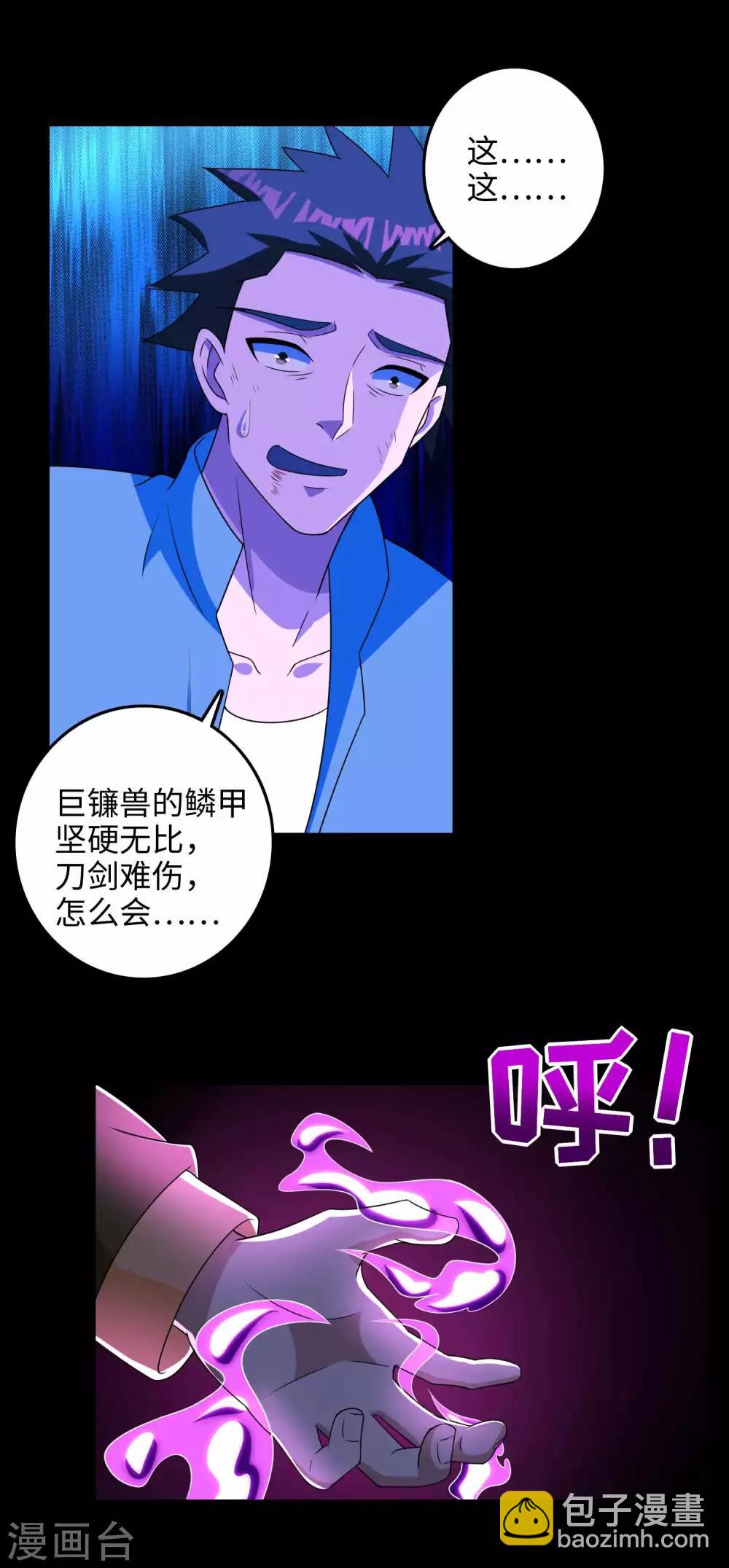 第231话 应急武器6