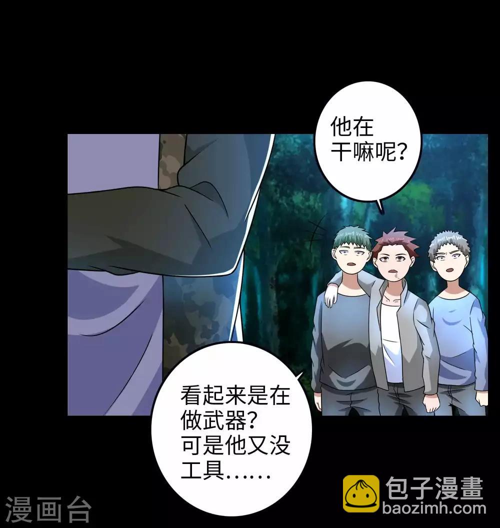 第231话 应急武器8