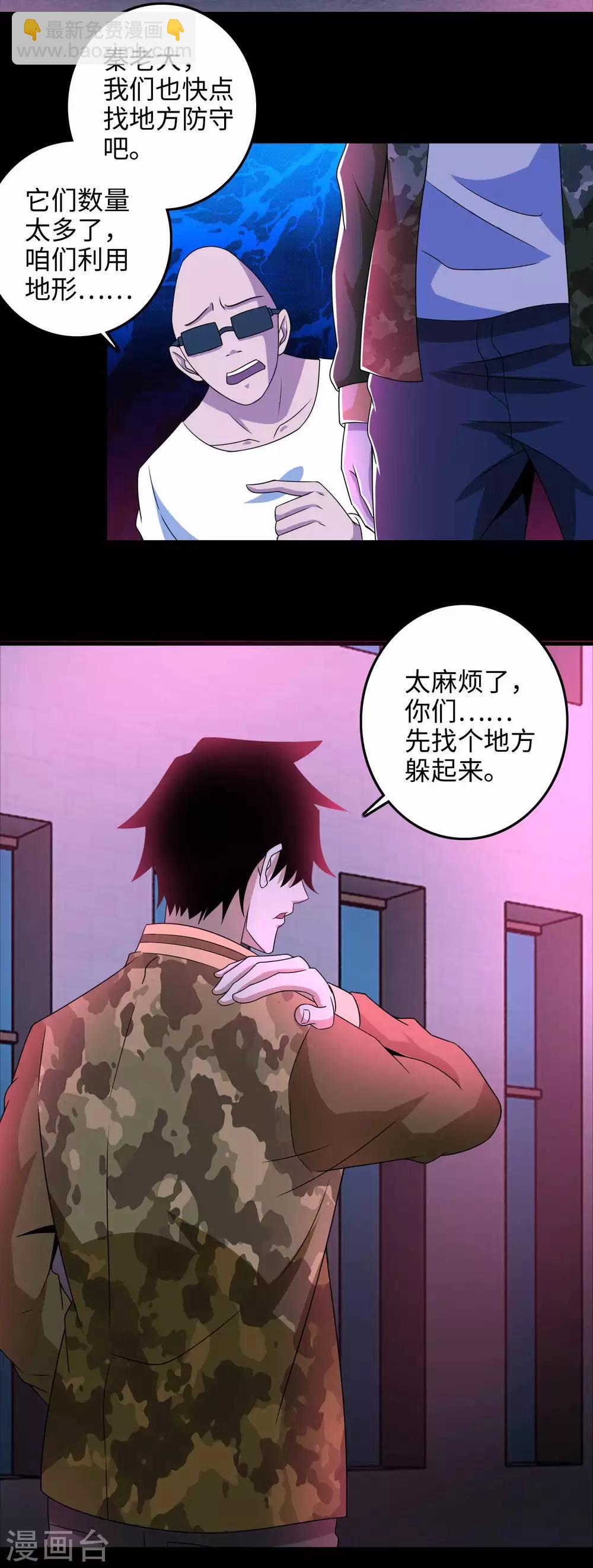 第232话 空间裂缝10