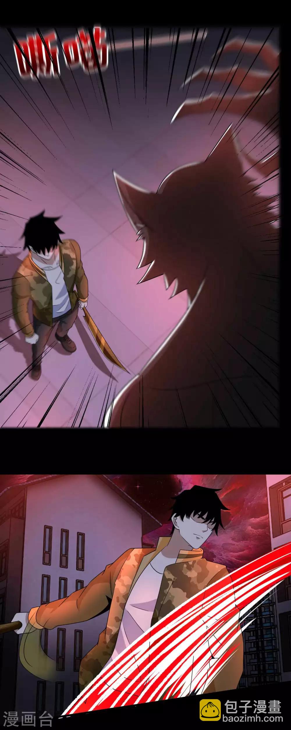 第232话 空间裂缝16