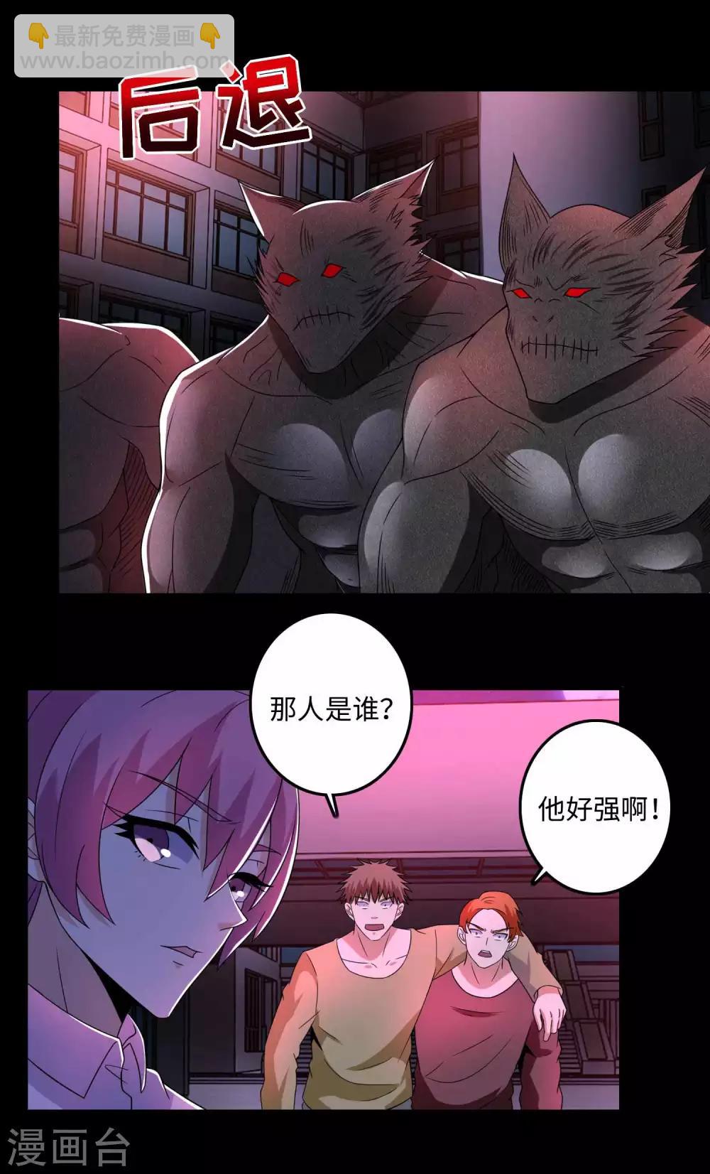 第232话 空间裂缝19